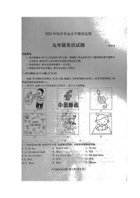 山东省临沂市郯城县2022年九年级一模英语试题（有答案）