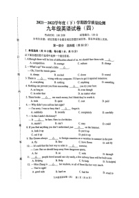 2022年辽宁省抚顺市新抚区九年级教学质量检测（四）英语试题（有答案）