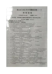 2022年辽宁省葫芦岛市连山区九年级第一次中考模拟考试英语试题(有答案)