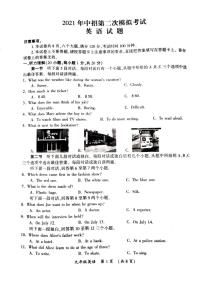 2021河南省开封市二模英语试卷及答案