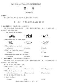 2022安徽省宣城市广德初三中考一模试卷-英语（含解析）