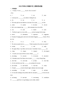 2022年内蒙古通辽市科尔沁左翼中旗中考二模英语试题(word版含答案)