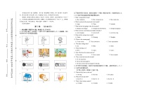 2022年天津市和平区中考二模英语试题（有答案）