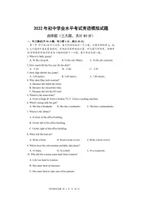 2022年山东省聊城市茌平区中考一模英语试题(有答案)