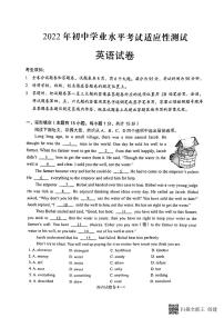 2022年浙江省宁波市余姚市初中学业水平考试适应性测试（一模）英语试题（无听力无答案）