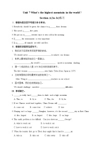 英语八年级下册Section A达标测试