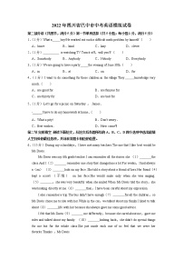 2022年四川省巴中市中考英语模拟试卷（无答案）