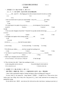 2022年江苏省常州市天宁区九年级英语一模考试卷（无答案）