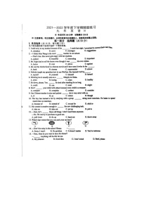 辽宁省铁岭部分学校2021-2022学年九年级下学期三模英语试卷（有答案）