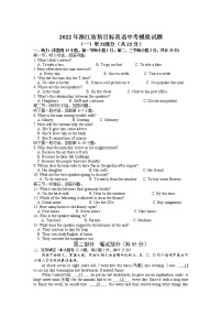 2022年浙江省英语中考模拟试题（有答案）