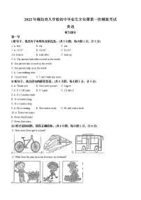 2022年河北省廊坊市育人学校中考一模英语试题（无答案）