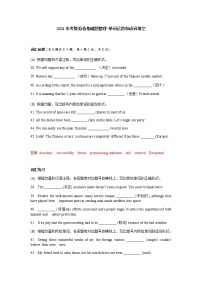 2021年牛津译林版英语中考模拟卷基础题整理+词汇和动词填空（有答案）