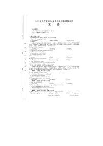 江西省抚州市2022年中考仿真模拟考试英语试卷(多校联考)(有答案)