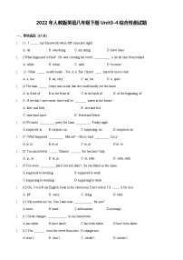 2022年人教版英语八年级下册 Unit3-4综合检测试题  (有答案)
