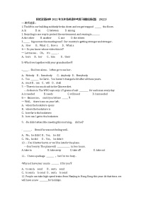 江苏省高邮市阳光双语初级中学2022年九年级英语中考复习模拟测试题(word版含答案)