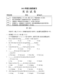 2022年北京石景山中考英语一模试卷(word版无答案)