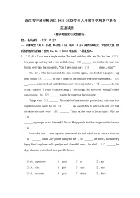 浙江省宁波市鄞州区2021-2022学年八年级下学期期中联考英语试卷（含答案）