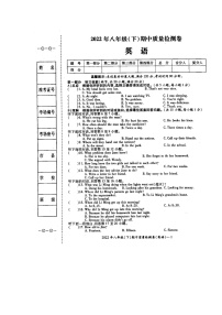 湖南省新邵县酿溪镇2021-2022学年八年级下学期期中考试英语试题（含答案）