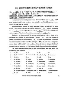 2022年广东省东莞市东莞中学初中部九年级下学期第二次统测（二模）英语试题（有答案无听力）