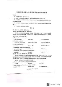 浙江省杭州市余杭区2022年中考一模英语试卷(无答案无听力)