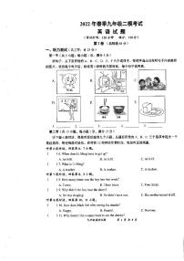 2022年春季黄冈市九年级二模考试英语（附听力材料和答案）练习题