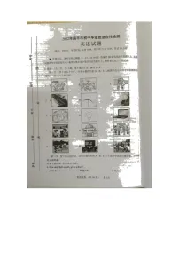 2022年福建省南平市初中毕业班适应性检测(二检)英语试卷(无答案无听力)