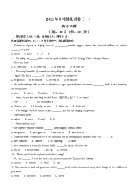 2022年江苏省连云港市新海实验中学中考一模英语试题（无听力有答案）