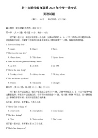 四川省遂宁市射洪中学实验校教育联盟2021—2022学年九年级下学期一诊考试英语试题（无听力有答案）