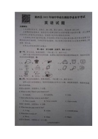 2022年湖北省十堰市郧西县初中毕业生模拟学业水平考试英语试题（无答案无听力）