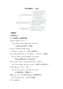 2022年鲁教版（五四学制）九年级语法专题研究三、冠词（基础知识、例题及练习题）学案