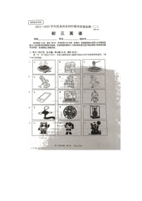 2022年福建省泉州市初中教学质量监测（二）英语试题（有答案）