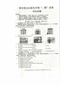 2022年安徽省滁州市来安县中考二模英语试题(有答案)