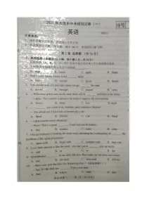 2022年辽宁省大连市中考模拟(一)英语试题(有答案)