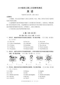 2022年四川省成都市简阳市中考第二次诊断性测试英语试题（有答案）