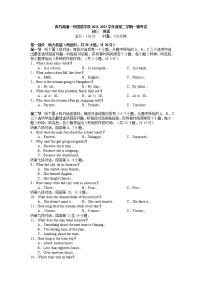 2022年湖南省长沙市青竹湖湘一外国语学校九年级下学期一模考试英语试题（有答案）