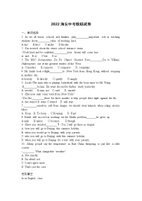 2022年江苏省海安中考英语模拟试卷(word版含答案)
