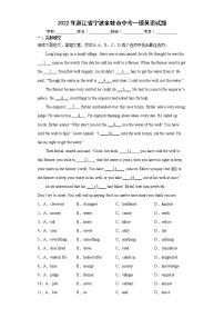 2022年浙江省宁波余姚市中考一模英语试题(word版含答案)