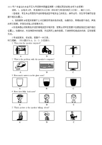 2022年广东省汕头市金平区九年级教学质量监测第一次模拟英语试卷(含听力含答案）