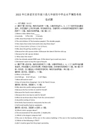 2022年江西省吉安市遂川县九年级初中学业水平模拟考英语试题(word版含答案)