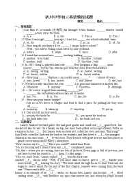 江苏省泰兴市济川中学2022年九年级英语中考模拟试题(word版无答案)