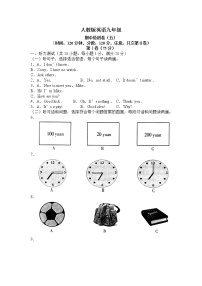 人教版英语九年级  期中检测卷（五）（含答案）