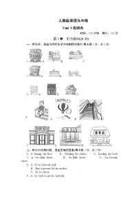 人教版英语九年级 Unit 3 检测卷（含听力+答案）