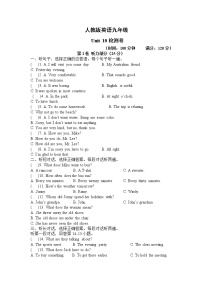 人教版英语九年级  Unit 10 检测卷（含听力+答案）