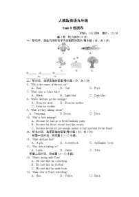 人教版英语九年级  Unit 8 检测卷（含听力+答案）