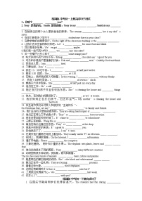 2022年外研版中考英语一轮复习六册书完成句子练习题分类汇编（有答案）