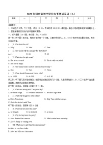 2022年河南省南阳市桐柏县中考一模英语试题（有答案）（无听力）