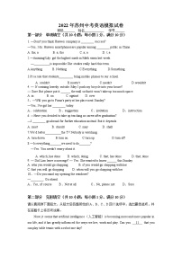 2022年江苏省苏州中考英语模拟试卷（无答案）（无听力）