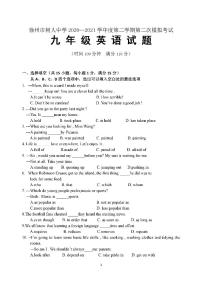 江苏省徐州市树人中学2020一2021学年九年级下学期第二次模拟考试英语试题（无答案无听力）