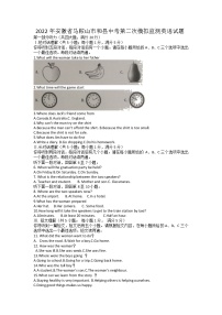 2022年安徽省马鞍山市和县中考第二次模拟监测英语试题（有答案有听力）