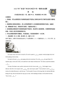 2022年广东省广州市天河区中考一模英语试题（原卷版）
